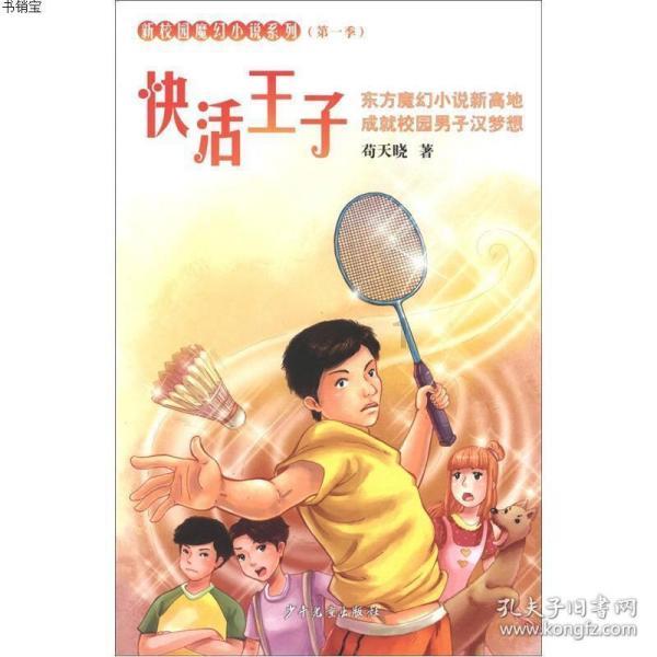 勇者大冒险